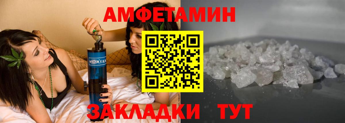 Amphetamine VHQ Костомукша