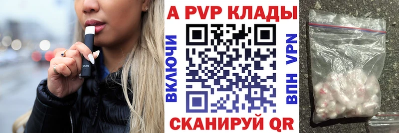 APVP кристаллы  что такое наркотик  Костомукша 
