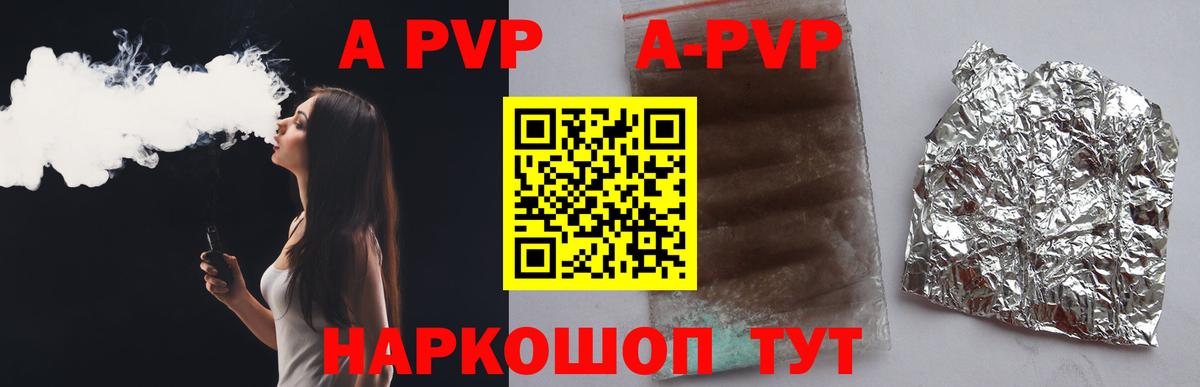Костомукша  А ПВП Crystall  Вход с VPN  A PVP Crystall  Alfa_PVP СК 