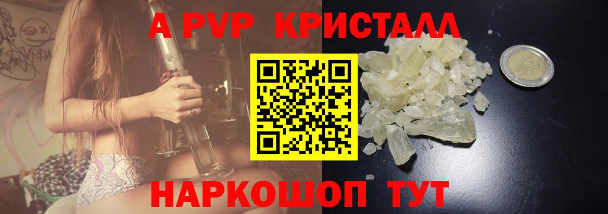 Alpha-PVP СК Костомукша