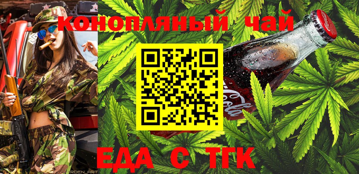 Печенье с ТГК марихуана Костомукша