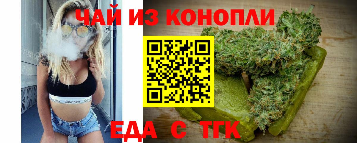 Еда ТГК марихуана  Вход с VPN  Костомукша 