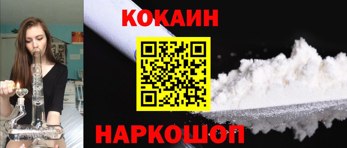 Костомукша  Кокаин Колумбийский  Вход с VPN  Cocaine Перу 