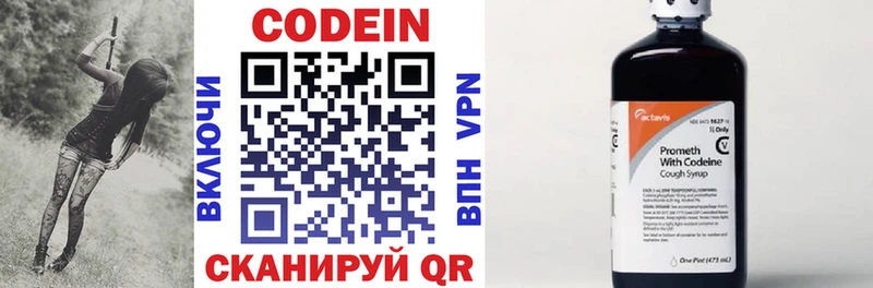 купить наркоту Костомукша Кодеиновый сироп Lean напиток Lean (лин)