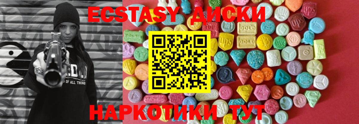 Ecstasy MDMA Костомукша