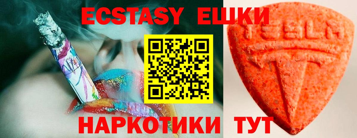 ЭКСТАЗИ  Вход с VPN  Экстази таблы  Костомукша  Экстази круглые 