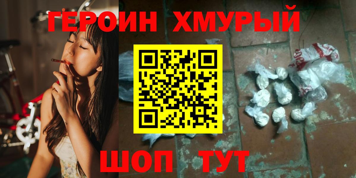 Героин Афган  Вход с VPN  Костомукша 