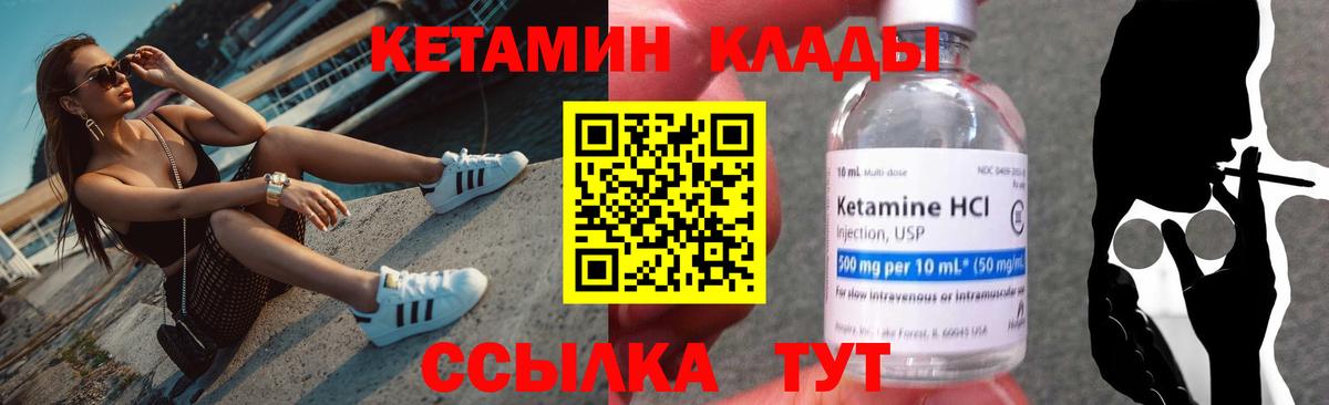 КЕТАМИН VHQ  КЕТАМИН VHQ  Вход с VPN  Костомукша 