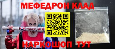 меф VHQ Краснокаменск