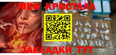 меф VHQ Краснокаменск