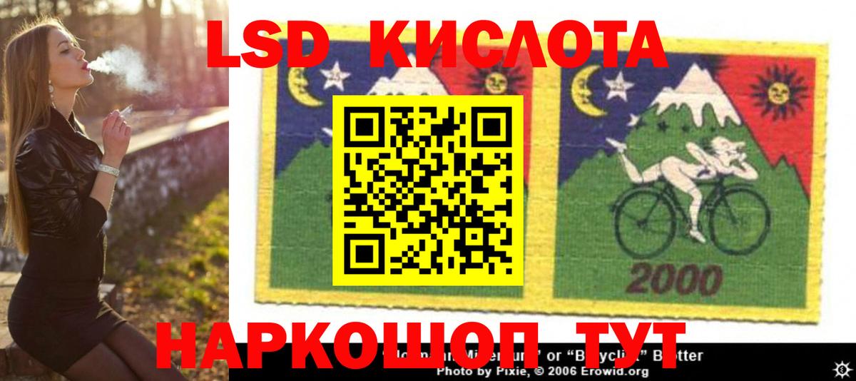 ЛСД экстази кислота  LSD-25 экстази ecstasy  Костомукша  LSD-25 экстази  hydra зеркало  Вход с VPN 