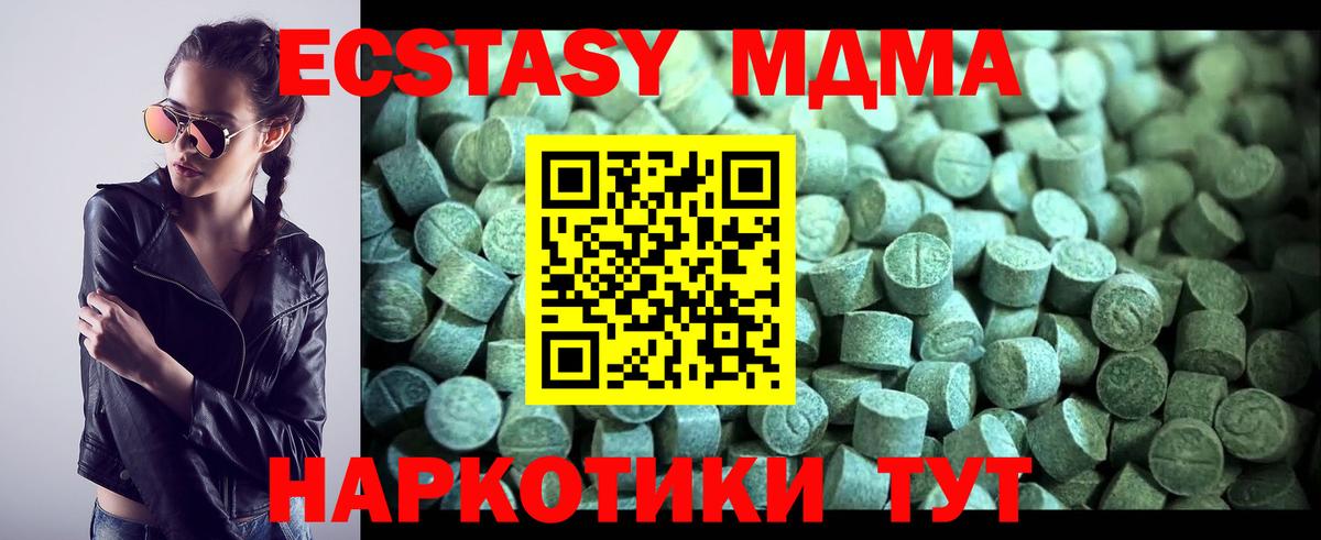 Костомукша  MDMA кристаллы  MDMA  Вход с VPN  MDMA crystal 