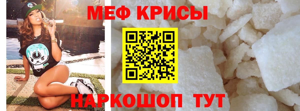 Меф мяу мяу кристаллы Костомукша
