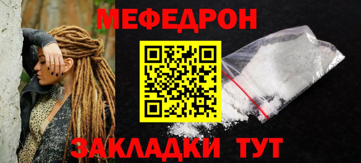 Меф  МЕФ мука  Меф  Костомукша  МЯУ-МЯУ мяу мяу  Вход с VPN 