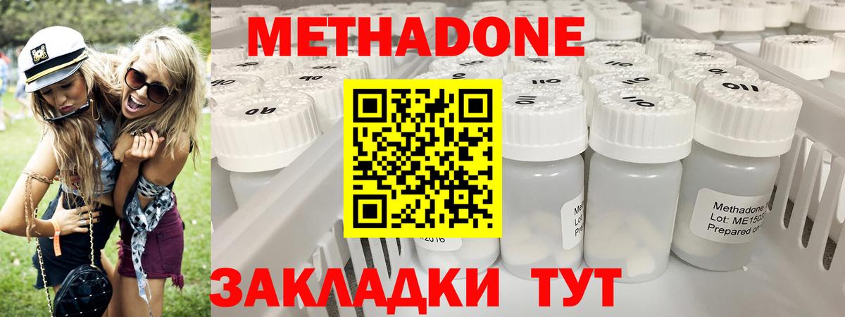 мега ссылки  Метадон белоснежный  Вход с VPN  Костомукша  МЕТАДОН мёд 