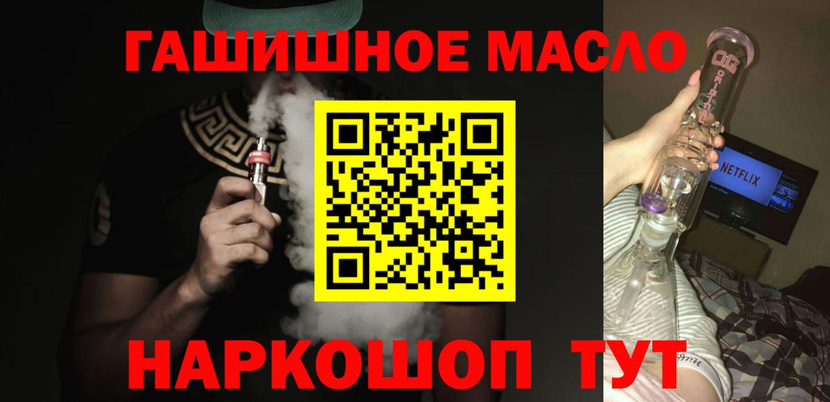 Дистиллят ТГК THC oil  ТГК вейп  Костомукша  Вход с VPN 